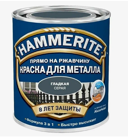 Эмаль по ржавчине Hammerite гладкая серая 0,75л