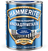 Эмаль по ржавчине Hammerite гладкая синяя темная 0,75л