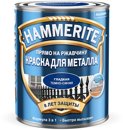 Эмаль по ржавчине Hammerite гладкая синяя темная 0,75л