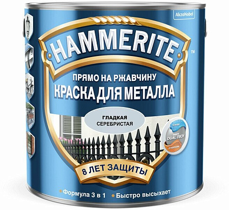 Эмаль по ржавчине Hammerite гладкая серебристая 0,75л