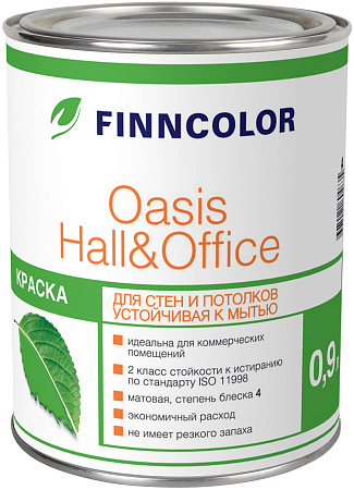 Краска акрилатная Finncolor Oasis Hall Office база А 0,9л