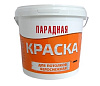 Краска в/д для потолков Парадная белоснежная 3кг