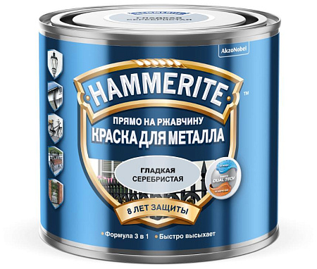 Эмаль по ржавчине Hammerite гладкая серебристая 0,25л