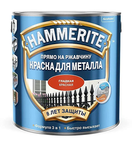 Эмаль по ржавчине Hammerite гладкая красная 0,75л