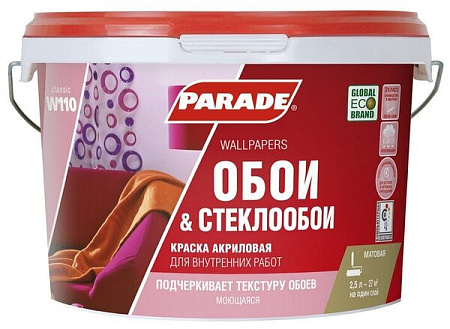 Краска акриловая для обоев Parade W110 белая матовая 2,5л