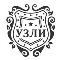 Узли. Уральские заводы логотип. Морские узлы шкотовый узел. Уральский завод лакокрасочных изделий» (краска). Узли.