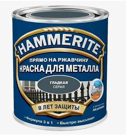 Эмаль по ржавчине Hammerite гладкая серая 0,25л